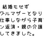 【潜在意識 健康】体と心の健康は潜在意識の台本が決めている！